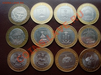 10 рублей Биметалл 12 шт.(КОРОТКИЙ до 30.03.2012 до 22-00) - Аук 28.03.JPG