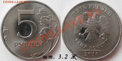 5 рублей 10г - шт. Г,Д,Е,Ж и К - до 30марта 12г в 22.00 мск - 1 113