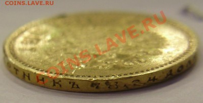 10 рублей 1903 года - оценка - P3230885.JPG