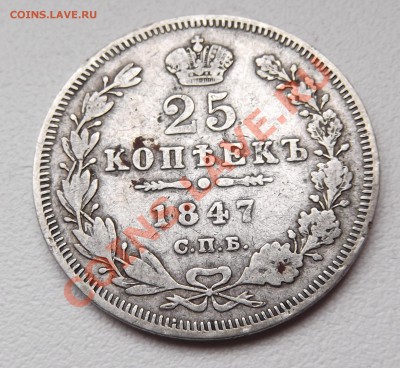 Продажа монет Царской России. Пополняемая - DSCF1929