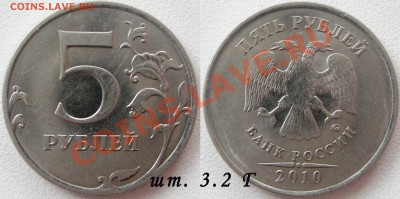 5 рублей 10г - шт. Г,Д,Е,Ж и К - до 30марта 12г в 22.00 мск - 1 1