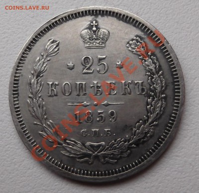 Продажа монет Царской России. Пополняемая - DSCF1931