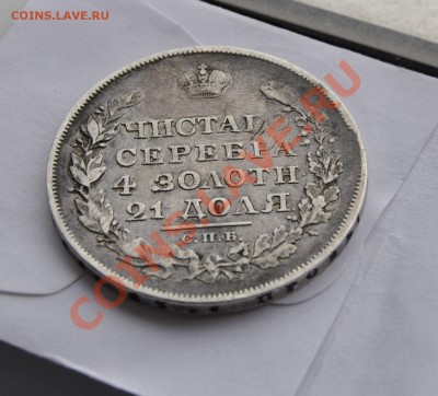 РУБЛЬ 1818 год ПС. до 01.04.2012 в 22.15 МСК. - _DSC4045.JPG