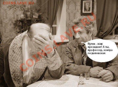 Россия без Путина - наш президент
