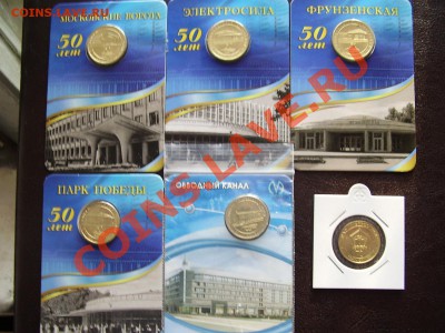 Жетоны Метро Питер в Блистерах и без До 29 Марта До 22:00 ! - P2090268.JPG