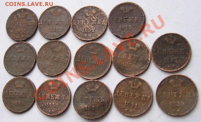 Денежка 1851-1861г. 12 шт.До 1.04.12г. 22.00 мск. - 08