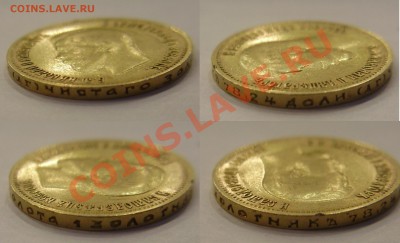 10 рублей 1899 года - оценка - P3230895.JPG