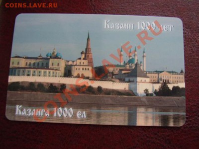 Транспортная Карта на Метро Казани До 30 Марта До 22:00 - P3230476.JPG