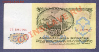 --50-РУБ.1961.СЕР.ЗЗ..--до.28.3.12-22:00 МСК. - 50-РУБ.1961.-9651