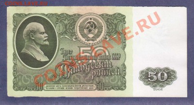 --50-РУБ.1961.СЕР.ЗЗ..--до.28.3.12-22:00 МСК. - 50-РУБ.1961.-965