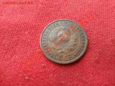 1 копейка 1925год прошу оценить - DSC01286.JPG