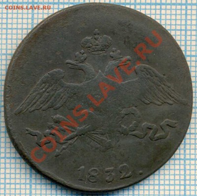 денга1787км, 5копеек 1832см - 1832 5к см