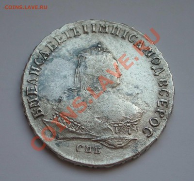 1747 - Рубль Елизаветы Петровны (ок. 29.03.12 в 21-30) - 01