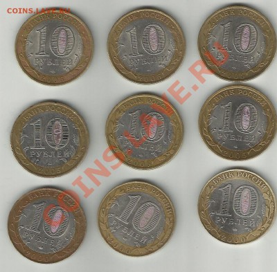 10 руб 9 штук 1.04.12. 19.00 по москве - gddgdgd