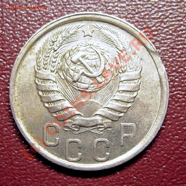 15 копеек 1941 - приятная + небольшие выкусы - DSCN8565