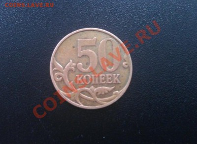 Прошу помощи в опрделений разновидности 50 коп 2007 года - 50 rjg