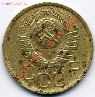3 копейки 1949 - 0057