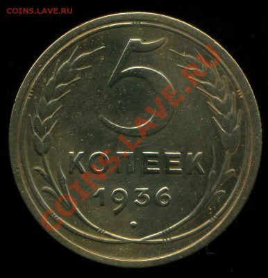 5 к 1936г, 5к 1939г до 31.03.2012г 22.00мск - img532
