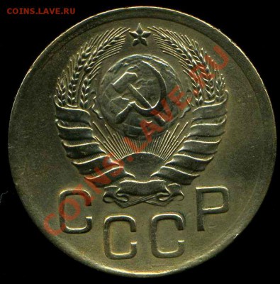 3 копейки 1946г до 31.03. 2012г 22.00мск - img541