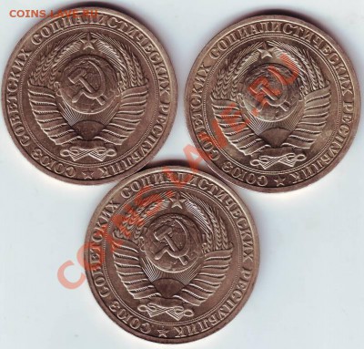 1 рубль 1990 г. 3 шт. до 02.04.12г. в 19.00 - IMAGE0080.JPG