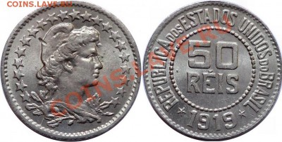 20 рейс 1869 и 50 рейс 1919 UNC - 50 рейс 1919.JPG