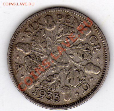 Ag Великобритания 6 пенсов 1933 до 02.04.12-22.00мск (1930) - img584