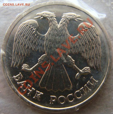 - Набор ГБ России 1992 СПБ  -  до 29.03.2012 - DSC05303.JPG