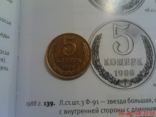 ну очень красивая!!! 5 коп 89 поворот 180 - DSC00161.JPG