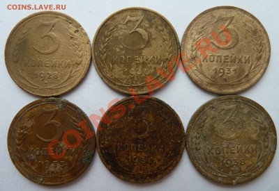 3 копейки:1928,1930,1931,1933,1936,1938 до 31.03.2012(22.00) - 3коп28-38реверс