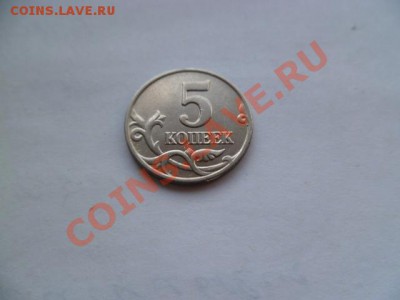 5 копеек 2003 бб вторая - P1020075.JPG