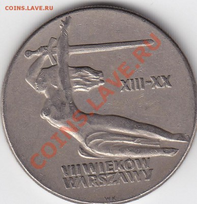 ПОЛЬША 10 злотых 1965 700 лет Варшаве до 2.04 22:00 мск - IMG_0030
