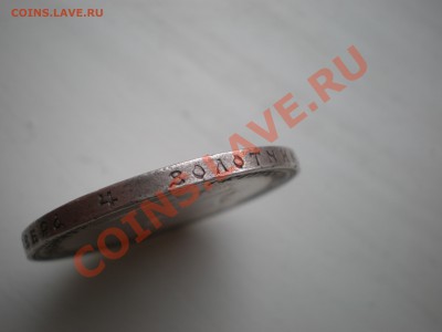 Рубль 1907 г.до 30.03.12 - в 22:00 мск - P3280006.JPG