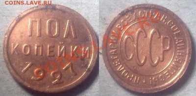 Супер лот.С рубля_0,5коп27.ост.шт.блеска до 02.04 в 23-00мск - 27