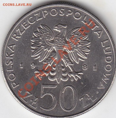 ПОЛЬША 50 злотых 1981 Владислав I Герман до 2.04 22:00 мск - IMG_0034