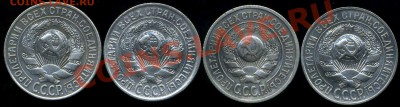 15 коп 1925,27,28,30гг до 31.03.2012г 22.00мск - img545