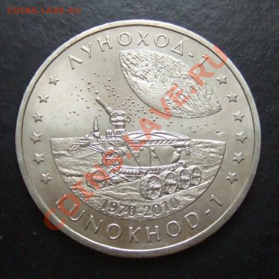 КАЗАХСТАН 50 тенге (2010) ЛУНОХОД  до 30.03. (21.30) - Казахстан 50 тенге (Луноход) А