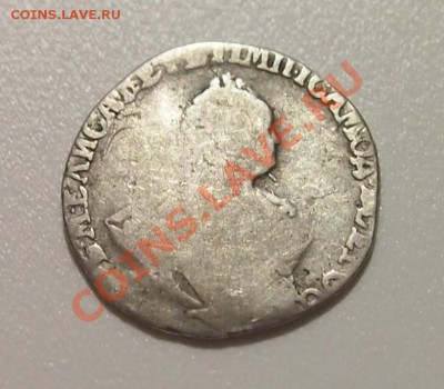 гривенник 1755 EI - 2