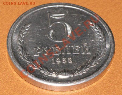 5 рублей 1958 фуфло ? - x_350c6fb0