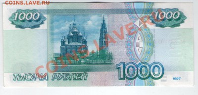 >L< 1000 руб РФ (без мод.) Серия ил аПресс до 31.03.12 18:00 - ил1