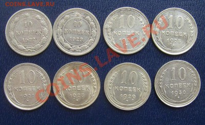 10 копеек 1922-30г.  до 31.03.2012г 22-00мск - 10к 22-30