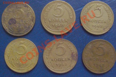5 копеек 1940,41,43,46,48гг.   до 1.04.2012г 22-00мск - 5к 41-48