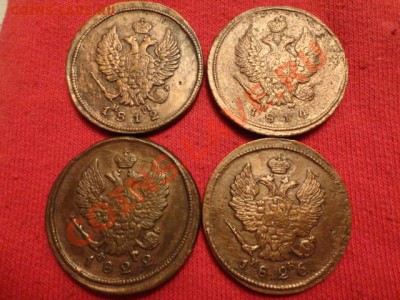 2копейки 1812;14;22;26года - DSC01296.JPG