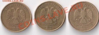 10 руб 2009ммд монограмма? - 002