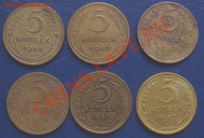 5 копеек 1949, 52, 57гг.   до 1.04.2012г 22-00мск - 5к 49-57