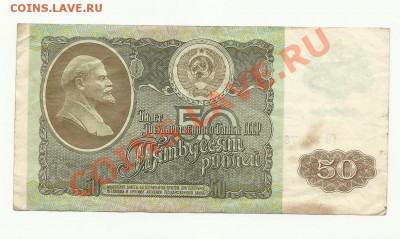 50 р 1992г 1р-61-91гг 3р-61-91гг 5р-61-91гг 10р-61г обменяю - 50р-22