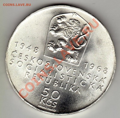 Ag ЧССР 50 крон 1968 Юбилей Республики до 02.04-22ч (2160) - img658