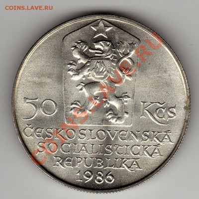 Ag ЧССР 50 крон 1986 Братислава до 02.04-22ч (2166) - img659