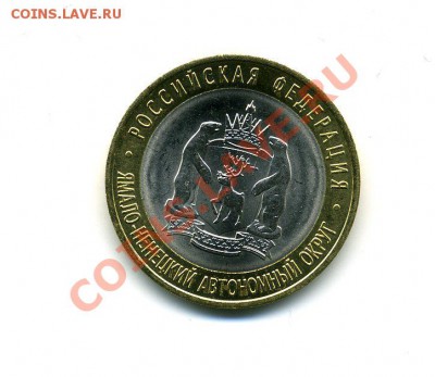 10р 2010г ЯНАО без обращения - img762