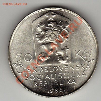 Ag ЧССР 50 крон 1986 Тельч до 02.04-22ч (2165) - img660