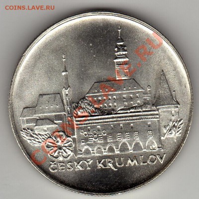 Ag ЧССР 50 крон 1986 Чески-Крумлов до 02.04-22ч (2167) - img638